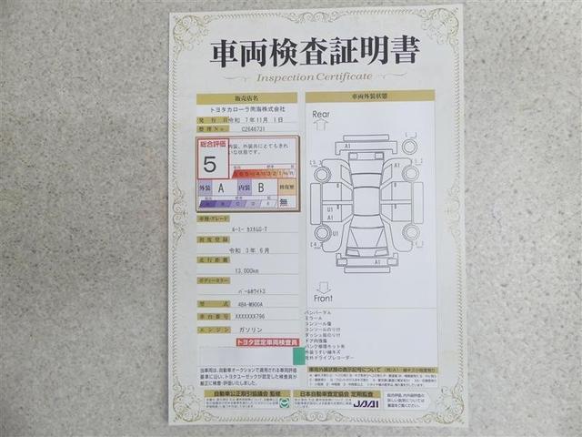 ルーミー カスタムＧ－Ｔ　フルセグ　メモリーナビ　ＤＶＤ再生　衝突被害軽減システム　ＥＴＣ　ドラレコ　両側電動スライド　ＬＥＤヘッドランプ　アイドリングストップ（20枚目）