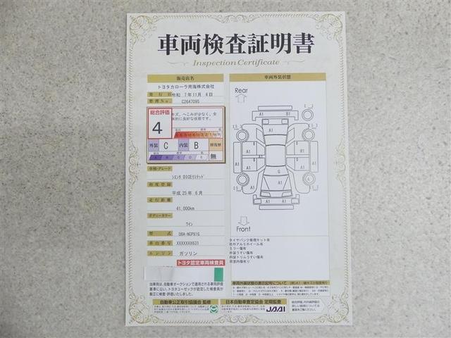 シエンタ ＤＩＣＥリミテッド　フルセグ　メモリーナビ　ＤＶＤ再生　バックカメラ　ＥＴＣ　ドラレコ　電動スライドドア　ＨＩＤヘッドライト　乗車定員７人　３列シート（20枚目）