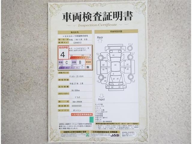 ヴォクシー ＺＳ　煌　フルセグ　メモリーナビ　ＤＶＤ再生　後席モニター　バックカメラ　ＥＴＣ　両側電動スライド　ＬＥＤヘッドランプ　ウオークスルー　乗車定員７人　３列シート　ワンオーナー　フルエアロ　アイドリングストップ（20枚目）