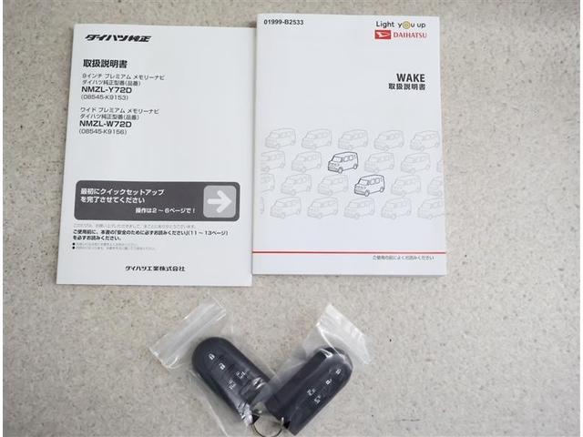 ウェイク GターボSAIII フルセグ メモリーナビ DVD再生 バックカメラ 衝突被害軽減システム 両側電動スライド LEDヘッドランプ アイドリングストップ(20枚目)