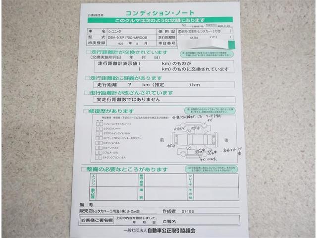 シエンタ G フルセグ メモリーナビ DVD再生 バックカメラ 衝突被害軽減システム ETC ドラレコ 両側電動スライド LEDヘッドランプ 乗車定員7人 3列シート アイドリングストップ(20枚目)