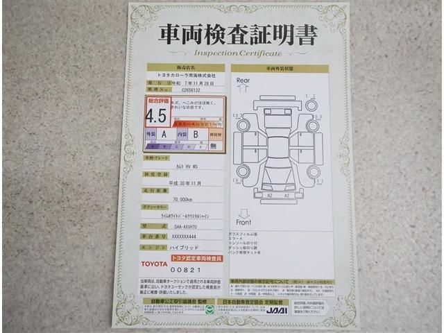 カムリ ＷＳ　フルセグ　メモリーナビ　ＤＶＤ再生　バックカメラ　衝突被害軽減システム　ＥＴＣ　ＬＥＤヘッドランプ（20枚目）