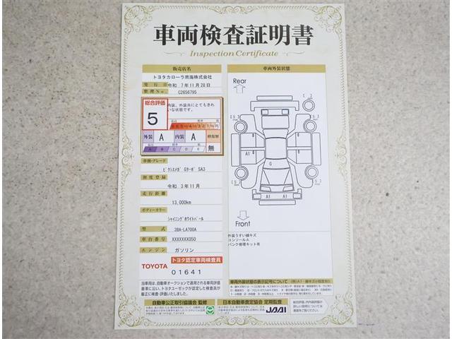 ピクシスメガ Ｇターボ　ＳＡＩＩＩ　フルセグ　メモリーナビ　ＤＶＤ再生　バックカメラ　衝突被害軽減システム　ＥＴＣ　ドラレコ　両側電動スライド　ＬＥＤヘッドランプ　ワンオーナー　アイドリングストップ（20枚目）