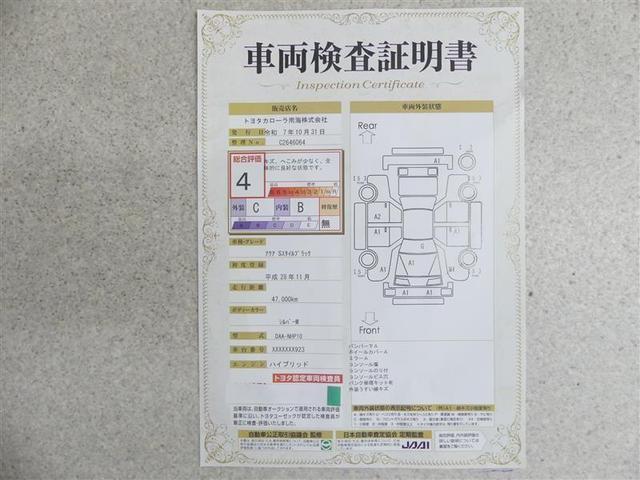 アクア Ｓスタイルブラック　フルセグ　メモリーナビ　ＤＶＤ再生　バックカメラ　衝突被害軽減システム　ＥＴＣ　ＬＥＤヘッドランプ（20枚目）