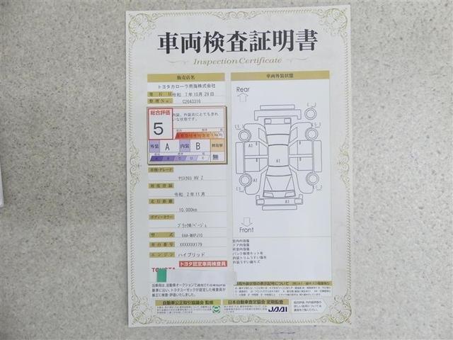 ヤリスクロス ハイブリッドZ フルセグ メモリーナビ バックカメラ 衝突被害軽減システム ETC LEDヘッドランプ ワンオーナー(20枚目)