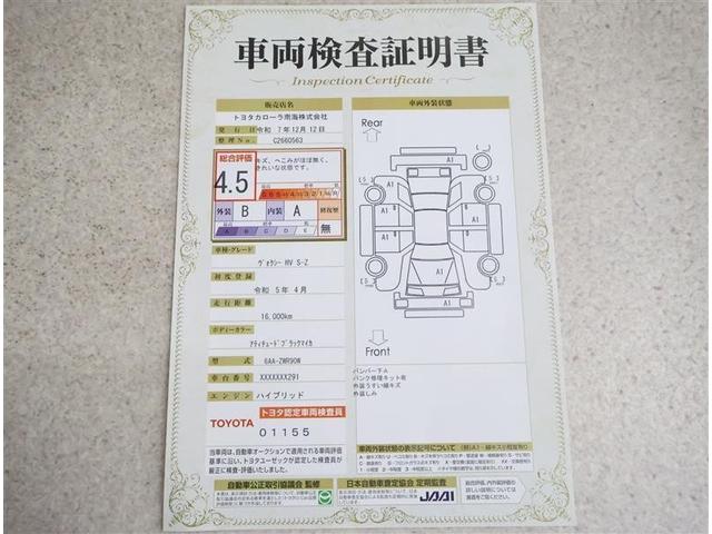 ヴォクシー ハイブリッドS-Z フルセグ DVD再生 バックカメラ 衝突被害軽減システム ETC 両側電動スライド LEDヘッドランプ 乗車定員7人 3列シート ワンオーナー(20枚目)