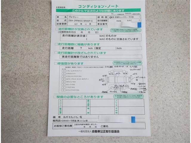 ヴォクシー Ｘ　Ｃパッケージ　ワンセグ　メモリーナビ　バックカメラ　ＥＴＣ　ウオークスルー　乗車定員８人　３列シート　ワンオーナー（18枚目）