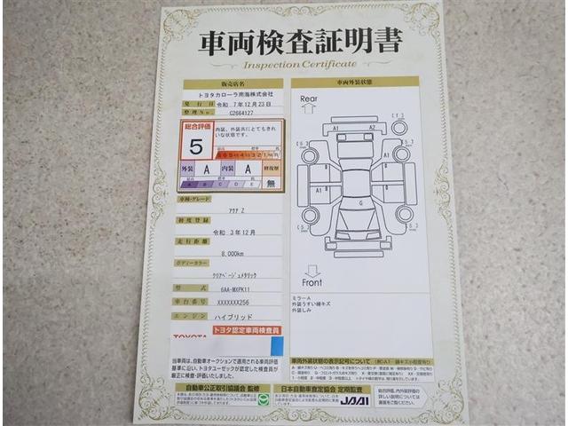 アクア Ｚ　フルセグ　メモリーナビ　バックカメラ　衝突被害軽減システム　ＥＴＣ　ドラレコ　ＬＥＤヘッドランプ（20枚目）