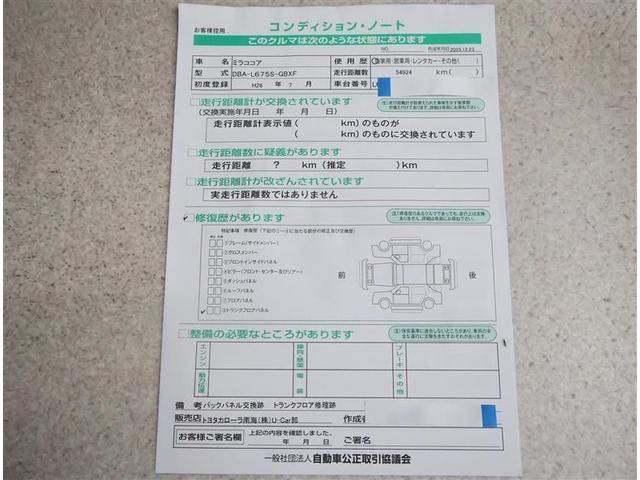 ミラココア ココアプラスＸスペシャルコーデ　ワンセグ　メモリーナビ　ＤＶＤ再生　ＥＴＣ　ワンオーナー　アイドリングストップ（18枚目）