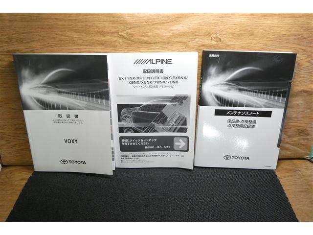 ヴォクシー ZS 煌II スマートキー・プッシュスタート バックガイドモニター セキュリティアラーム 両側パワスラドア ETC車載器 地デジテレビ VSC LEDライト 助手席エアバック キーレスエントリー AC パワステ(39枚目)