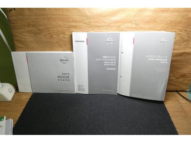 デイズルークス Ｘ　Ｖセレクション＋セーフティＩＩ　地デジＴＶ　横滑防止装置　ＥＴＣ車載器　ＡＵＸ接続　ＲＢＳ　バックカメラ　盗難防止装置　パワステ　ドラレコ　フルフラットシート　パワーウィンドウ　アイドリングストップ　ベンチシート　ＡＢＳ　エアバッグ（39枚目）