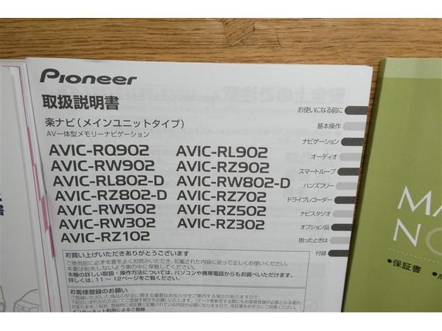 ムーヴ Ｌ　横滑防止装置　フルフラットシート　運転席エアバッグ　フルセグＴＶ　メモリナビ　オートエアコン　セキュリティ　パワステ　ＡＢＳ　キーレス　パワーウィンドウ　ＤＶＤ再生　ナビテレビ　バックカメラ付（40枚目）