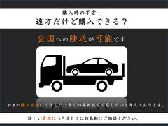 全国納車可能☆陸送費お気軽にお問い合わせ下さい☆ 4