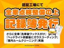 カスタムＬ　ワンオーナー／ディーラー下取車／禁煙車／後期モデル／ナビ／ＴＶ／スマートキー／ＥＴＣ／ＨＩＤ／スマートキー／タイヤ８分残り／アイドリングストップ／電動格納ミラー／ＡＢＳ／ヘッドライトコーティング済み／（41枚目）