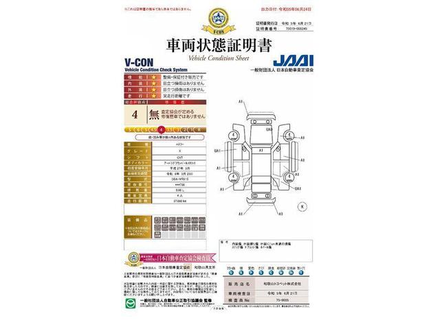 Ｘ　ミュージックプレイヤー接続可　衝突被害軽減システム　ＥＴＣ　ドライブレコーダー　ＨＩＤヘッドライト　アイドリングストップ(38枚目)