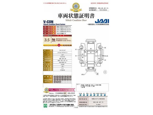 カローラツーリング ハイブリッド　ダブルバイビー　フルセグ　メモリーナビ　ミュージックプレイヤー接続可　バックカメラ　衝突被害軽減システム　ＥＴＣ　ドラレコ　ＬＥＤヘッドランプ（37枚目）