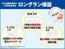 最長３年の延長保証！全国約５０００カ所のトヨタの販売店で保証対応可能！約６０項目を幅広く保証し、ご購入後も安心です！