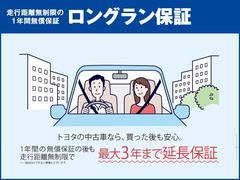 和歌山トヨペットのすべての中古車には、１年間の無償保証付き！最大３年間まで延長することができます！ 6