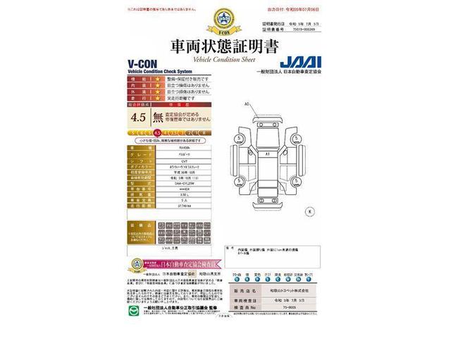 ＲＸ ＲＸ４５０ｈ　Ｆスポーツ　革シート　サンルーフ　４ＷＤ　フルセグ　メモリーナビ　ＤＶＤ再生　ミュージックプレイヤー接続可　バックカメラ　衝突被害軽減システム　ＥＴＣ　ドラレコ　ＬＥＤヘッドランプ　ワンオーナー（40枚目）