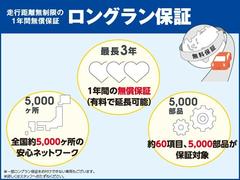 最長３年の延長保証！全国約５０００カ所のトヨタの販売店で保証対応可能！約６０項目を幅広く保証し、ご購入後も安心です！ 6