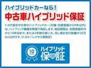 （ハイブリッド保証）トヨタ認定中古車だから安心！少なくても３年以上（２０万キロまで）保障。詳しくはスタッフまで。