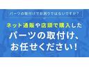 持込パーツ交換もご対応致します！