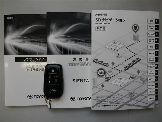 シエンタ G セーフティーエディション フルセグ メモリーナビ DVD再生 ミュージックプレイヤー接続可 衝突被害軽減システム ETC ドラレコ 両側電動スライド LEDヘッドランプ 乗車定員7人 3列シート ワンオーナー(29枚目)