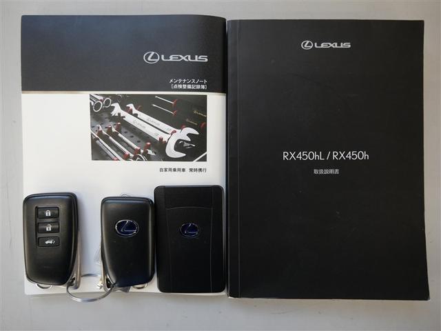 RX RX450h バージョンL 革シート サンルーフ 4WD フルセグ メモリーナビ DVD再生 ミュージックプレイヤー接続可 衝突被害軽減システム ETC ドラレコ LEDヘッドランプ ワンオーナー(31枚目)
