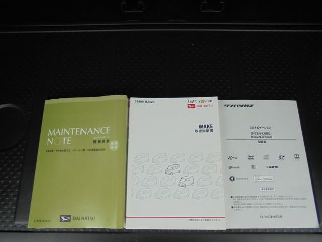 ウェイク Ｇターボ　レジャーエディションＳＡＩＩＩ　スマアシ・ＩＣＳ・メモリーナビ・フルセグ・ドラレコ・両側電動スライドドア・純正アルミホイール・スマートキー（48枚目）