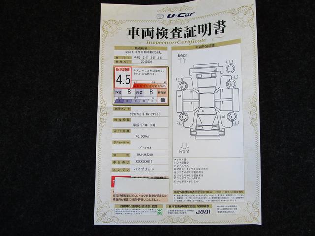 アスリートS メーカーナビ Bカメラ ワンオーナー(29枚目)