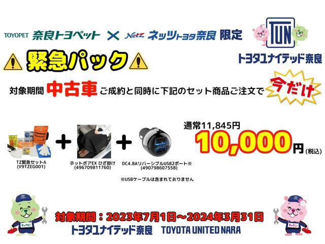 プレミアム　電動パワーシート　１オーナー　クルーズコントロール　ＬＥＤライト　Ｂモニター　ナビ＆ＴＶ　スマートキー　メモリ－ナビ　キーレス　ＰＳ　ＰＷ　ＥＴＣ　オートエアコン　ＤＶＤ　アルミ　ＥＳＣ　ＡＢＳ(47枚目)