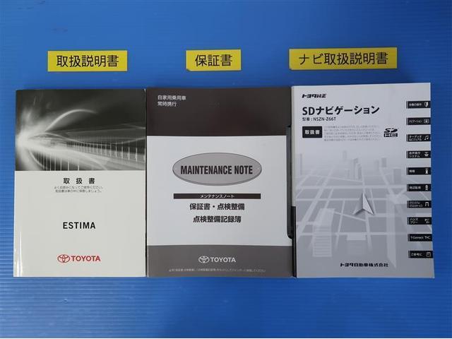 エスティマ アエラス　プレミアム　両側自動ドア　衝突被害軽減ブレーキ　ウォークスルー　ＬＥＤヘッド　Ｗエアコン　メモリナビ　フルフラット　電動パワーシート　フルセグテレビ　ＤＶＤ再生　エアバッグ　ＡＢＳ　オートエアコン　アルミ　ＥＴＣ（32枚目）