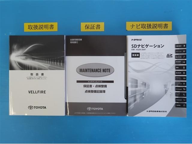 ヴェルファイアハイブリッド Ｖ　Ｌエディション　地デジ　Ｂカメラ　ＬＥＤ　本革　サンルーフ　クルコン　ワンオーナー　衝突軽減　両側電動ドア　１００Ｖ電源　ＤＶＤ再生　メモリーナビ　４ＷＤ　ＥＴＣ　スマートキー　３列シート　アルミホイール　寒冷地仕様（32枚目）