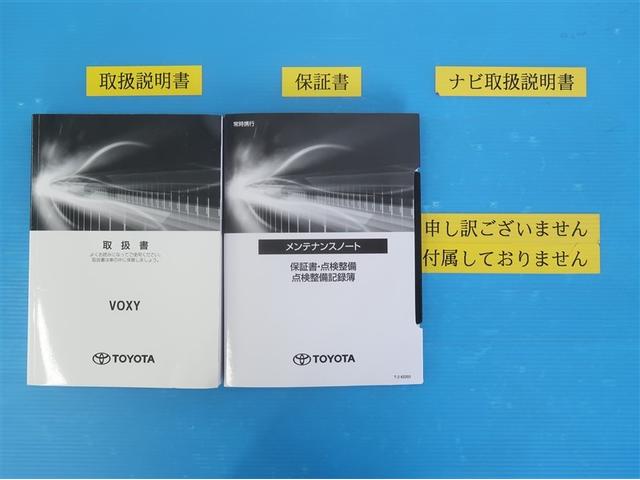 ヴォクシー ハイブリッドＳ－Ｚ　パワーウィンドウ　ＤＶＤ再生機能　インテリキー　横滑防止装置　地デジＴＶ　アクティブクルーズコントロール　フルオートエアコン　リアカメラ　エアバッグ　ＡＢＳ　１００Ｖ充電　ナビＴＶ　ＷＡＣ　キーレス（32枚目）