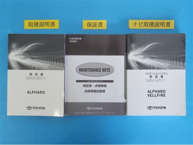 アルファード ３．５ＳＣ　衝突軽減ブレーキ　ＬＥＤ　横滑り防止機能　ナビ＆ＴＶ　パワーシート　盗難防止装置　ドライブレコーダー　ＡＢＳ　キーレス　ワンオーナー　両側パワースライドドア　スマートキー　ＥＴＣ　メモリーナビ　Ｂカメ（32枚目）