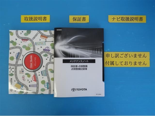 ヴェルファイアハイブリッド Ｚ　プレミア　衝突被害軽減ブレーキ　Ｂモニター　ダブルエアコン　ムーンＲ　フルセグ地デジＴＶ　両側Ｐスライドドア　ナビテレビ　エアバッグ　電動シート　ＬＥＤライト　本革シート　キーレス　アルミホイール　３列シート（32枚目）