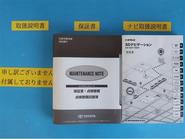 メンテナンスノート付きです。過去の整備記録を確認したり、お車の状況にあった整備をすることに役立ちます。