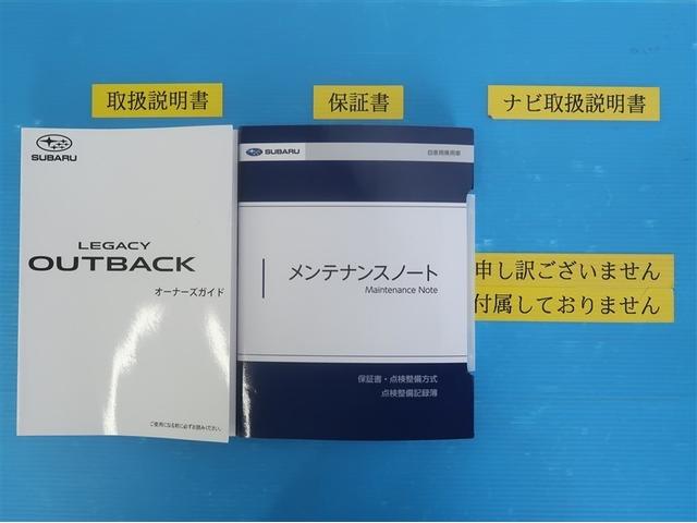 メンテナンスノート付きです。過去の整備記録を確認したり、お車の状況にあった整備をすることに役立ちます。