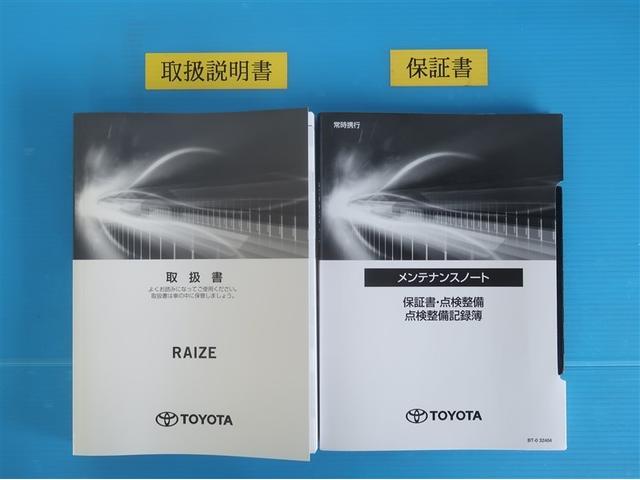 ライズ Ｇ　衝突回避支援ブレーキ機能　ＬＥＤヘッド　盗難防止　アルミホイール　キーレスエントリー　スマートキー　横滑り防止装置　ＡＵＸ　オートエアコン　アイドリングストップ　パワステ　パワーウィンドウ　ドラレコ（32枚目）