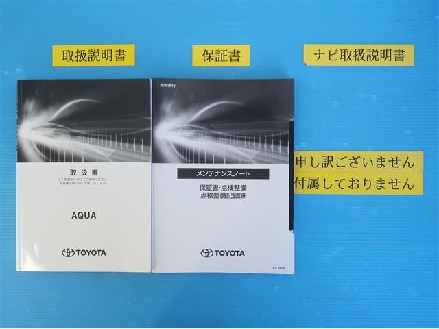 アクア Ｓスタイルブラック　ＡＵＸ端子　ＥＣＯモード　バックモニタ－　ナビＴＶ　イモビライザー　ＬＥＤライト　スマートキープッシュスタート　１オーナー　ＥＴＣ付き　Ｗエアバッグ　キーフリ　メモリーナビゲーション　ドラレコ付き（32枚目）