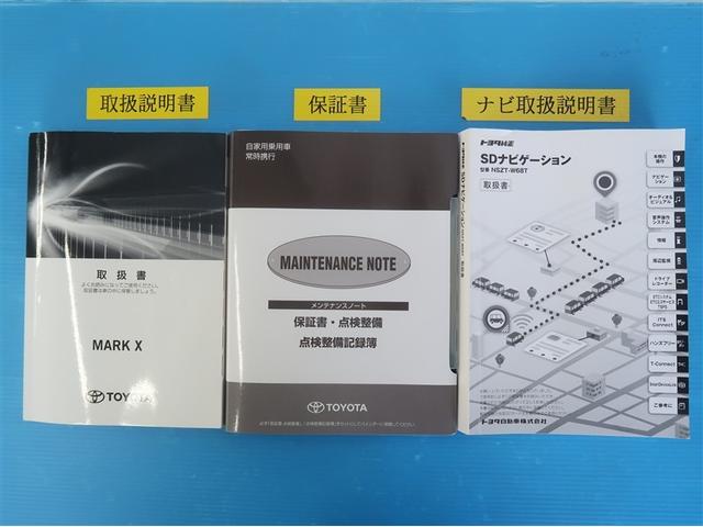 マークＸ ２５０Ｇ　ＬＥＤヘッドライト　ＤＶＤ再生機能　ＡＡＣ　キーレスエントリー　Ｓキー　オートクルーズ　イモビ　パワーウインド　ＰＳ　エアバック　ドラレコ　サイドエアバッグ　ＡＢＳ　パワーシート　ナビＴＶ　ＥＴＣ（32枚目）