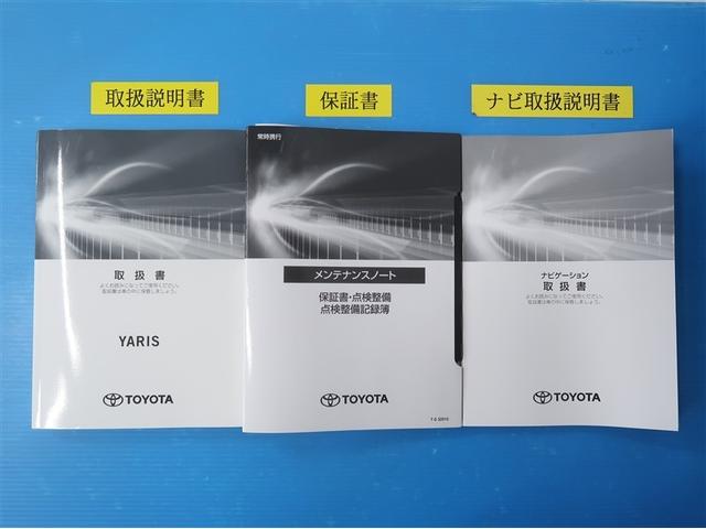 ヤリス ハイブリッドＧ　ＬＥＤライト　アルミホイール　Ｉストップ　サイドエアバッグ　スマートキ　ナビ　Ｂモニター　ドライブレコーダー　ＥＴＣ車載器　横滑り防止装置　クルコン　セキュリティアラーム　メディアプレイヤー接続（32枚目）