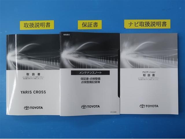 ヤリスクロス ハイブリッドZ ドライブレコーダ インテリジェントキー アルミホイル LEDライト 1オ-ナ- リアカメラ クルーズコントロール 横滑り防止システム ナビTV メモリーナビゲーション 電動シ-ト パワステ キーフリー(34枚目)