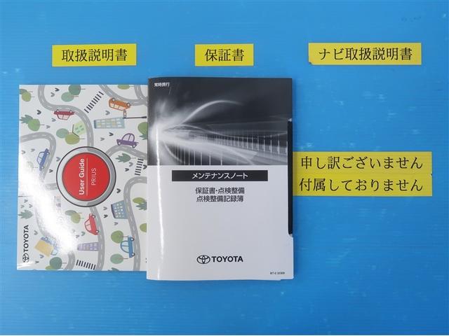 プリウス Ｚ　リアカメラ　プリクラッシュ　ＰＷシート　１オーナ　メモリナビ　ＡＣ１００Ｖ電源　ＬＥＤランプ　ナビ・ＴＶ　オートクルーズ　アルミホイール　ドライブレコーダ　ＡＣ　運転席エアバッグ　横滑り防止装置（34枚目）