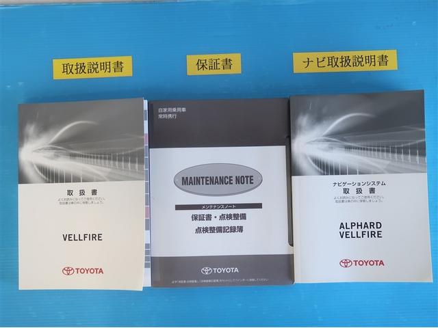 ヴェルファイア ３．５エグゼクティブラウンジ　オートクルーズコントロール　サンル－フ　プリクラ　ＬＥＤ　レザーシート　１オナ　Ｂカメラ　ＥＴＣ　ミュージックプレイヤー接続可　スマートキー　ナビＴＶ　メモリーナビ　横滑り防止機能　１００Ｖ電源（34枚目）