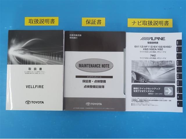 ヴェルファイアハイブリッド ＺＲ　ワンオーナー車　両自動ドア　Ｗエアコン　衝突軽減　リヤカメラ　クルコン　横滑り防止機能　オートエアコン　盗難防止システム　電動シート　三列シート　ＬＥＤライト　スマキー　サイドエアバック　ＡＷＤ（34枚目）