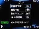 ハイブリッドＳ－Ｚ　パワーウィンドウ　ＤＶＤ再生機能　インテリキー　横滑防止装置　地デジＴＶ　アクティブクルーズコントロール　フルオートエアコン　リアカメラ　エアバッグ　ＡＢＳ　１００Ｖ充電　ナビＴＶ　ＷＡＣ　キーレス（14枚目）
