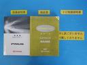メンテナンスノート付きです。過去の整備記録を確認したり、お車の状況にあった整備をすることに役立ちます。