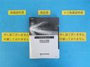 メンテナンスノート付きです。過去の整備記録を確認したり、お車の状況にあった整備をすることに役立ちます。