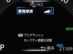 プリクラッシュセーフティシステム装備。万一の時の事故の回避、被害軽減をサポートします。 7